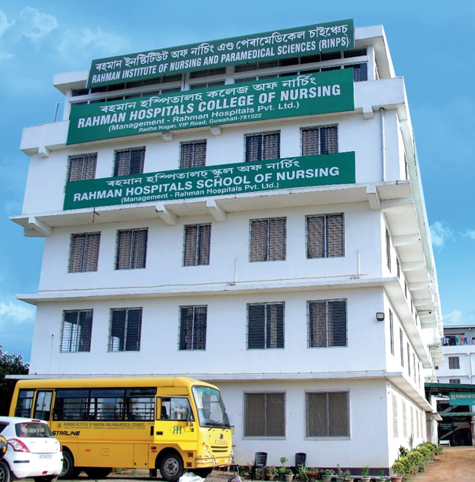 Rahman Hospitals College Of Nursing And Rahman Hospitals School Of Nursing Under Rahman Institute Of Nursing And Paramedical Sciences