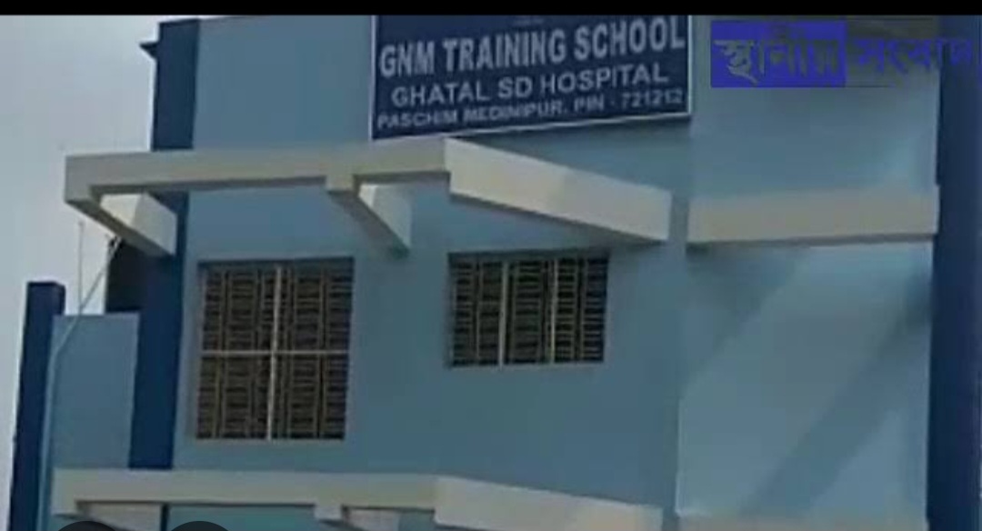 G N M Training School, Ghatal S.D.  Hospital