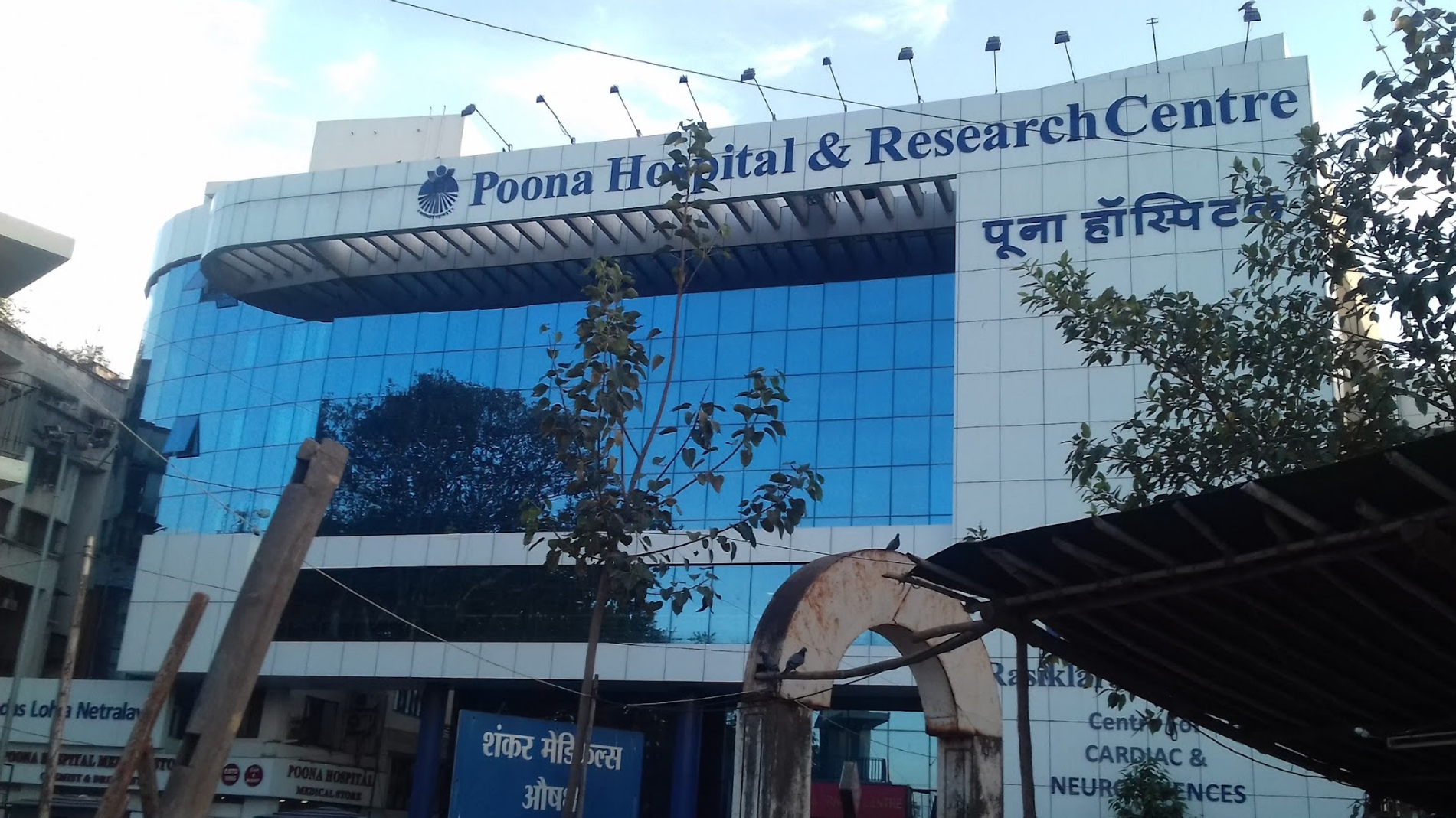 Poona Hospital And Research Centre School Of Nursing